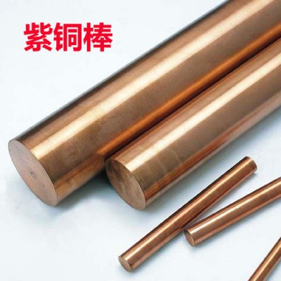 Pure Red Round C1011 T2 ETP Copper Bar / Rod  5mm 6mm 8mm 10mm 12mm